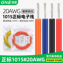 �G������1015��Ӿ�20AWG����PVC�����O�� LED������a�~��