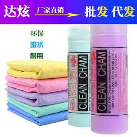 A品OPP袋装鹿皮巾小号吸水擦车巾 汽车用毛巾宠物干发巾浴巾批发