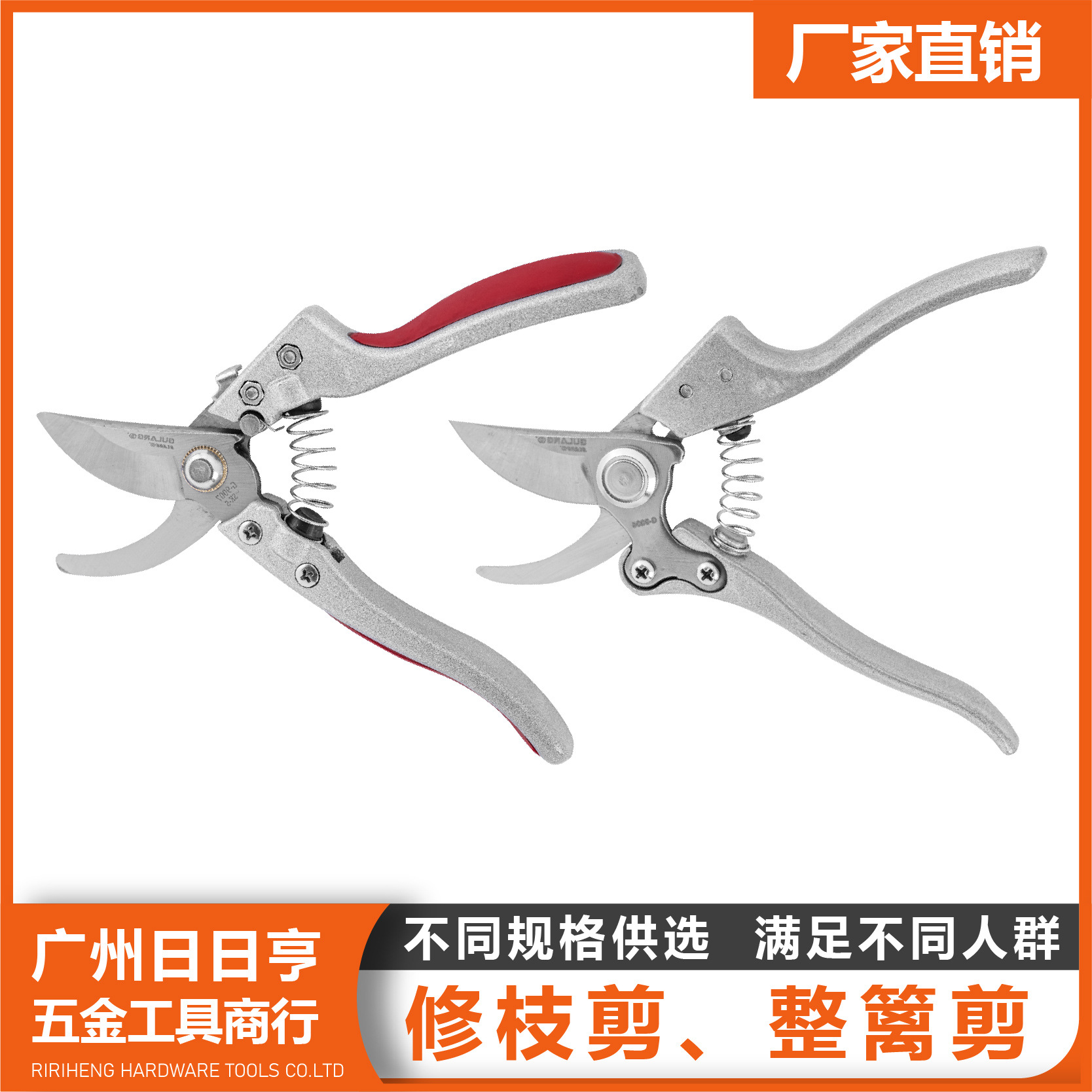 园林类修枝剪弯头撑簧合金耐用单色双色红木柄短咀伸缩多尺寸修枝