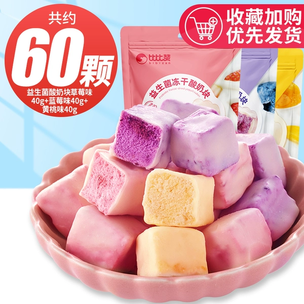 Multi -flavored [About 60 pieces] Strawberry flavor*1+blueberry flavor*1+yellow peach flavor*1 total 40g*3 bags only 21.8^
