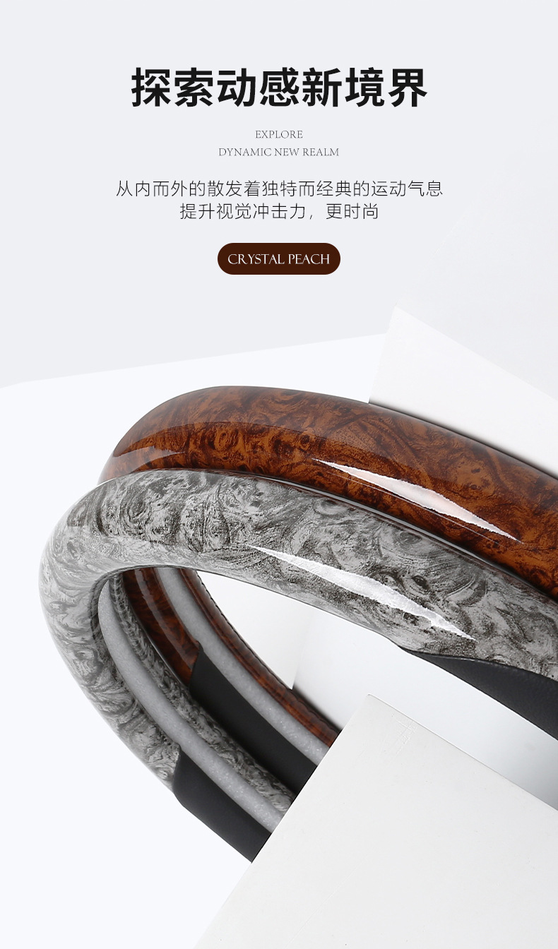 Car Steering Wheel Cover Peach Wood Grain Four Seasons Universal Non-Slip Sweat Absorbing High-Level Internet Celebrant Decorative Summer Handpiece Cover for Men