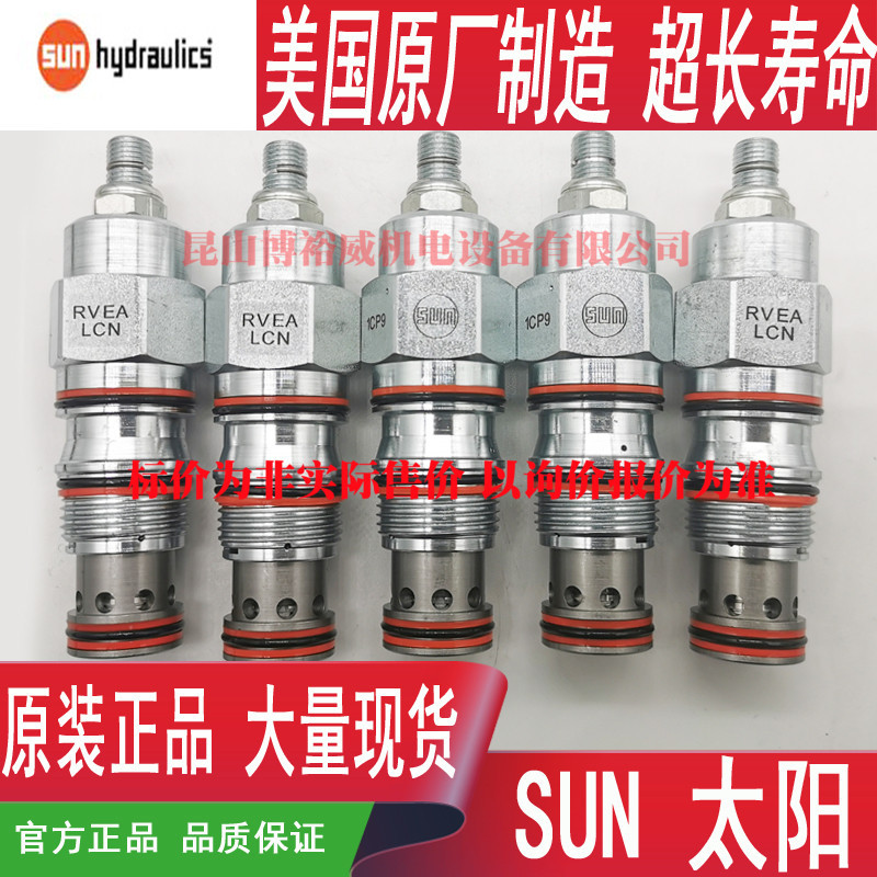 CKCB XDN CKBD XCN/LH CKBB XCN/LH CBGG LJN/LH原装SUN溢流阀