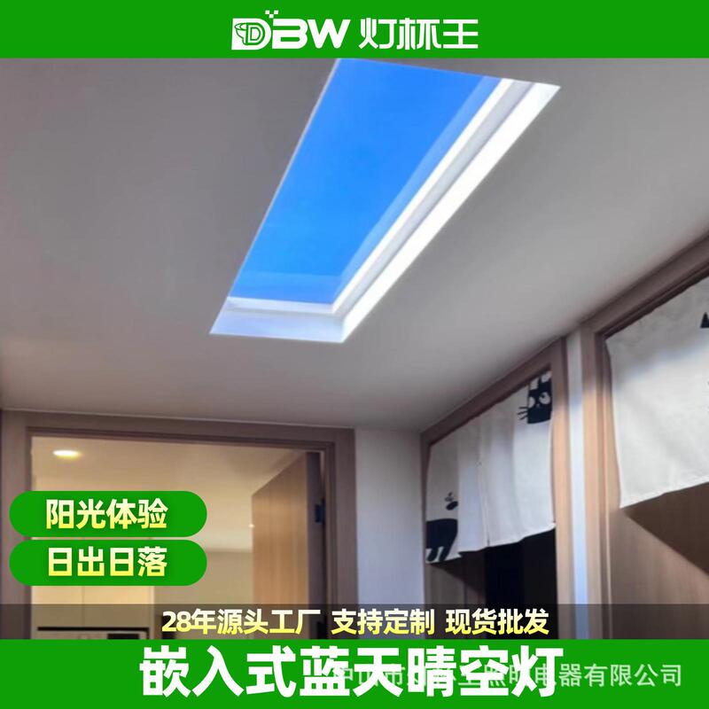 Blue Sky Lamp Entrance Clear Sky Lamp Aisle Corridor Skylight Lamp Graffiti Smart Basement Natural Imitation Sunlight