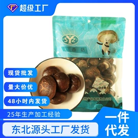 黑木耳;蘑菇;香菇