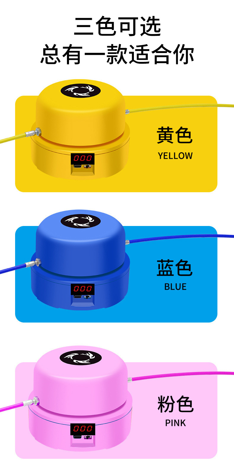 MYSPORTS   TSJ002跳绳机 详情图  飞云改字