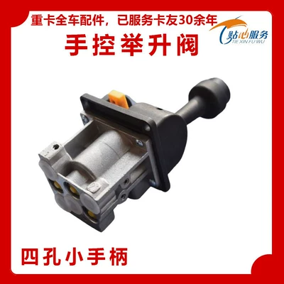 Dump Truck Lift Valve, Delong, Digər kuzov və aksesuarlar - four-hole-small-handle-lifting-with-card-slot-standard
