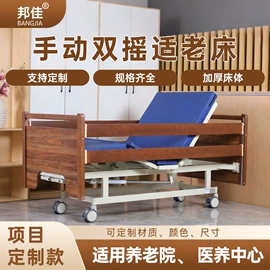 护理床;保健器具配件;移位机（医疗器械）