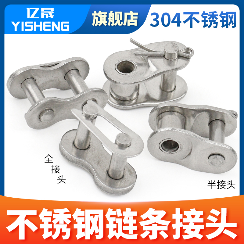 304不锈钢链条接头04C05B06BC08B10A12A16A20A2分3分4分5分6分1寸