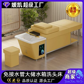 洗头床;美发椅;功能沙发