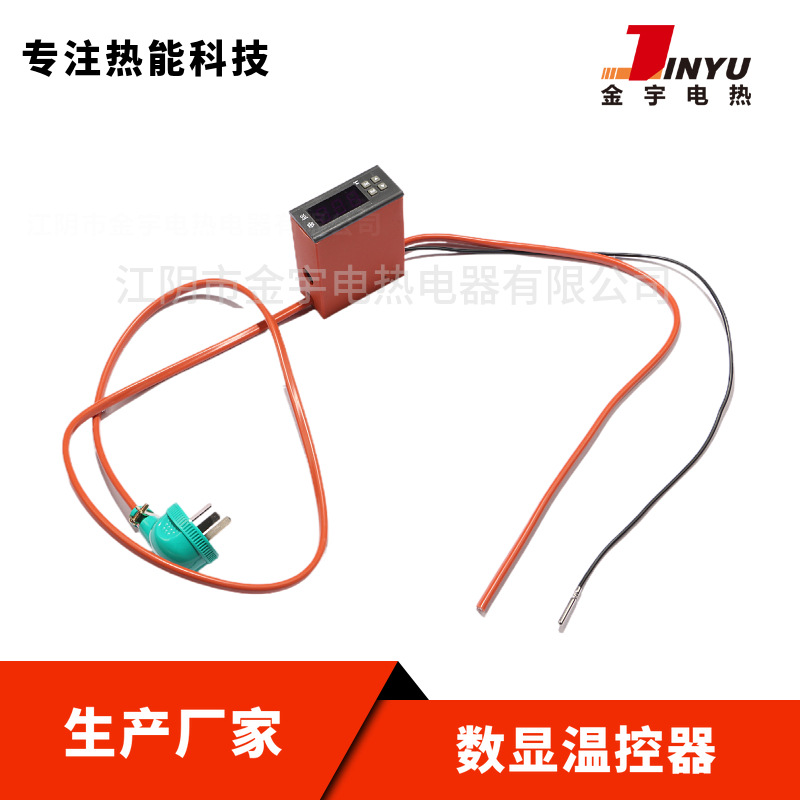JY260智能数显温控器自带继电硅橡胶加热器配件