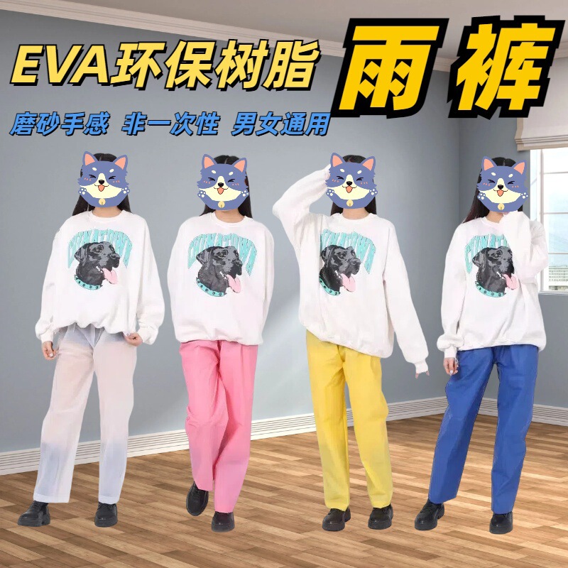 Rain Pants for Women, Transparent Adult Rain Pants, Men's Lower Body Raincoat Set, Heavy Rain Poncho, Waterproof Pants, Thickened Waterproof