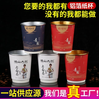 铝箔一次性纸杯定制双层金箔茶叶杯子隔热公司会客杯定做隔热杯
