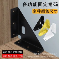 厚い三面の角の鉄のベッドの角のコードの左右のベッドの角の支えのベッドは接続部品で角の鉄の家具のベッドの部品を補強します。
