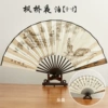 10-inch black bamboo shallow carving—Fengqiao Night Mooring (comes with fan pendant)