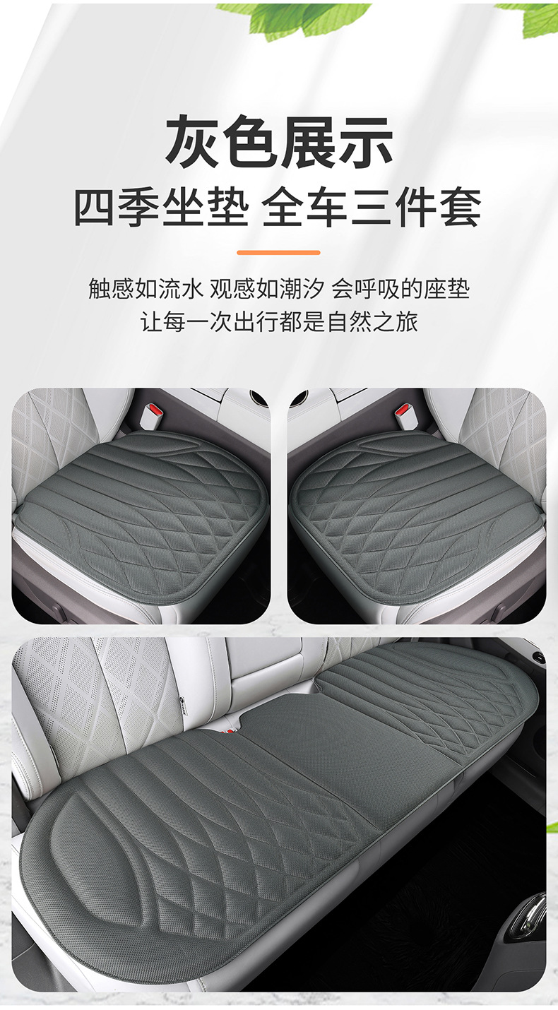 2026 New Model Car Seat Cushion, Universal for All Seasons, High-End Seaweed Fiber Latex Seat Cushion Cover, Ventilated Single-Piece Seat Pad