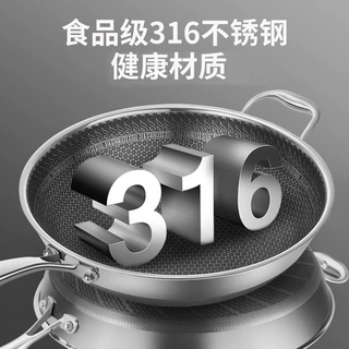定制蜂窝316不锈钢炒锅平底煎锅炒菜锅不粘锅不锈钢礼品锅具批发