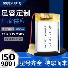 �ۺ����ֳ��L��902030�ưɟ�VR���R�{���������݃x�ɳ��3.7V늳�