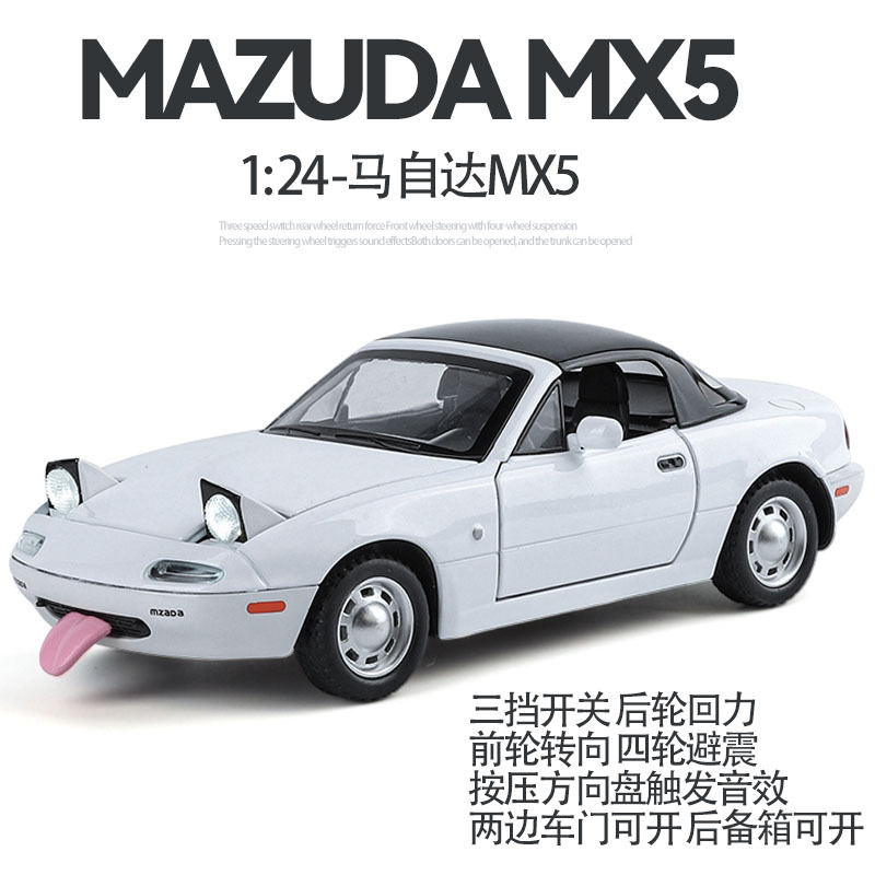 박스 1:24 MAZDA MX-5 시뮬레이션 합금 모델 ACOUSTO-OPTIC BACK FORCE 충격 방지 어린이 장난감 남성 장식품 디스플레이