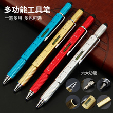 六合一刻字印刷LOGO金属螺丝刀刻度尺触屏写字四方形多功能工具笔