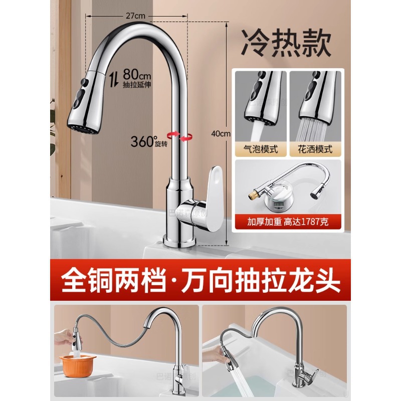 Grifos de lavandería de balcón tipo extracción caliente y fría lavabo doméstico tablero de lavandería especial rotativo universal a prueba de salpicaduras