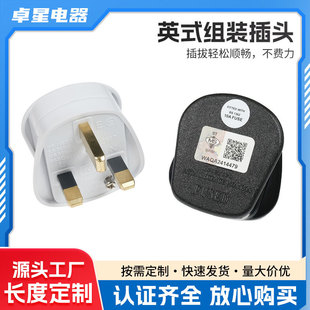Factory direct supply MS589/A standard 9518 British assembly plug Malaysia SIRIM certification PP material