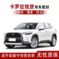 Corolla Rui поставила специальные автомобильные уплотнители, все двери, звукоизоляция, пыленепроницаемые герметики и модифицированные аксессуары
