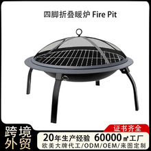 跨境批发烤火盆烧烤取暖炉户外便携折叠腿烧烤火盆燃木柴火暖炉