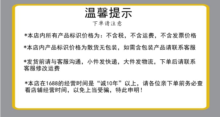 温馨提示新75X40