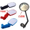 Manufactor Bicycle reflector Mountain bike Rearview mirror Riding equipment Convex Rearview mirror