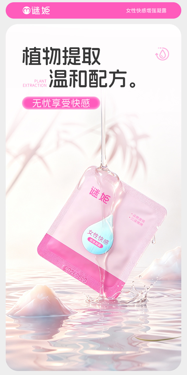 Mystery Lady Female Pleasure Enhancement Gel Single Pack 5ml Water-Soluble Intimate Lubricant — detail image 3