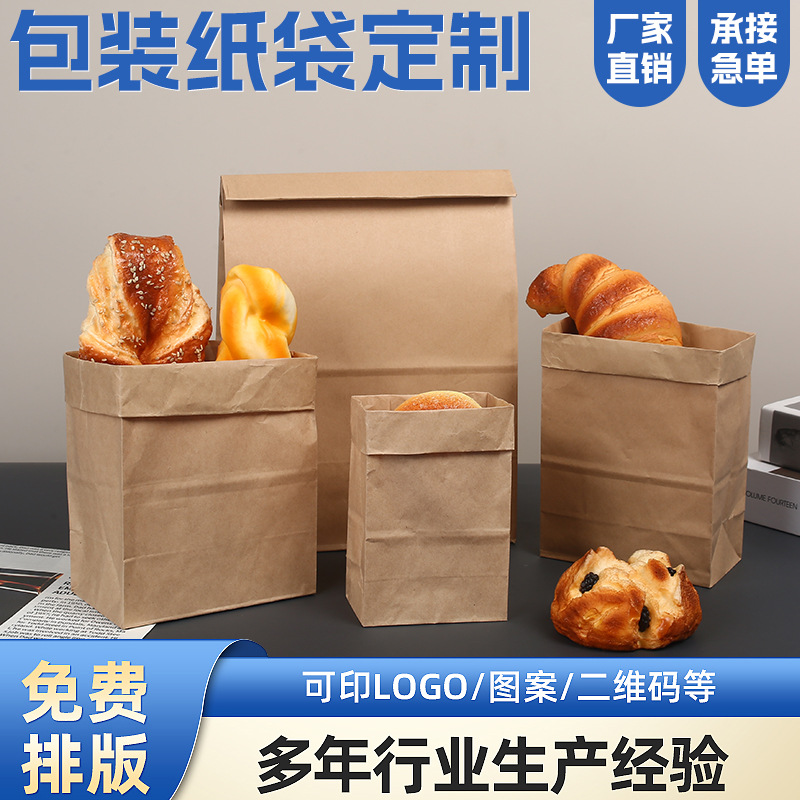 批发牛皮纸袋定制加厚咖啡奶茶烘焙外卖打包袋新款收纳手提礼品袋
