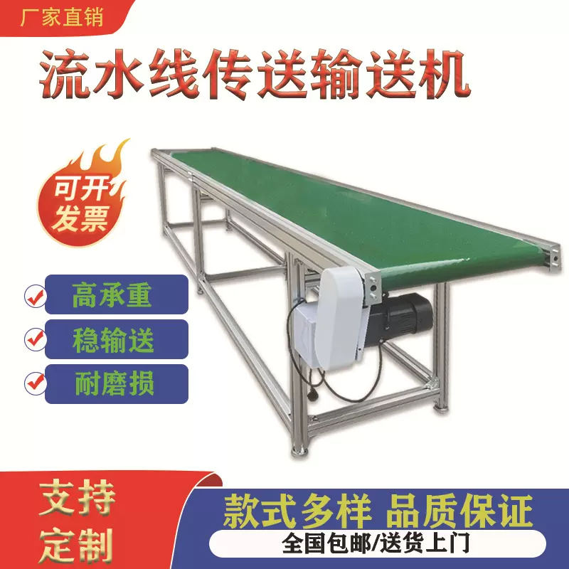 流水线输送机pvc皮带分拣打包输送机传送带包装输送线工业皮带机