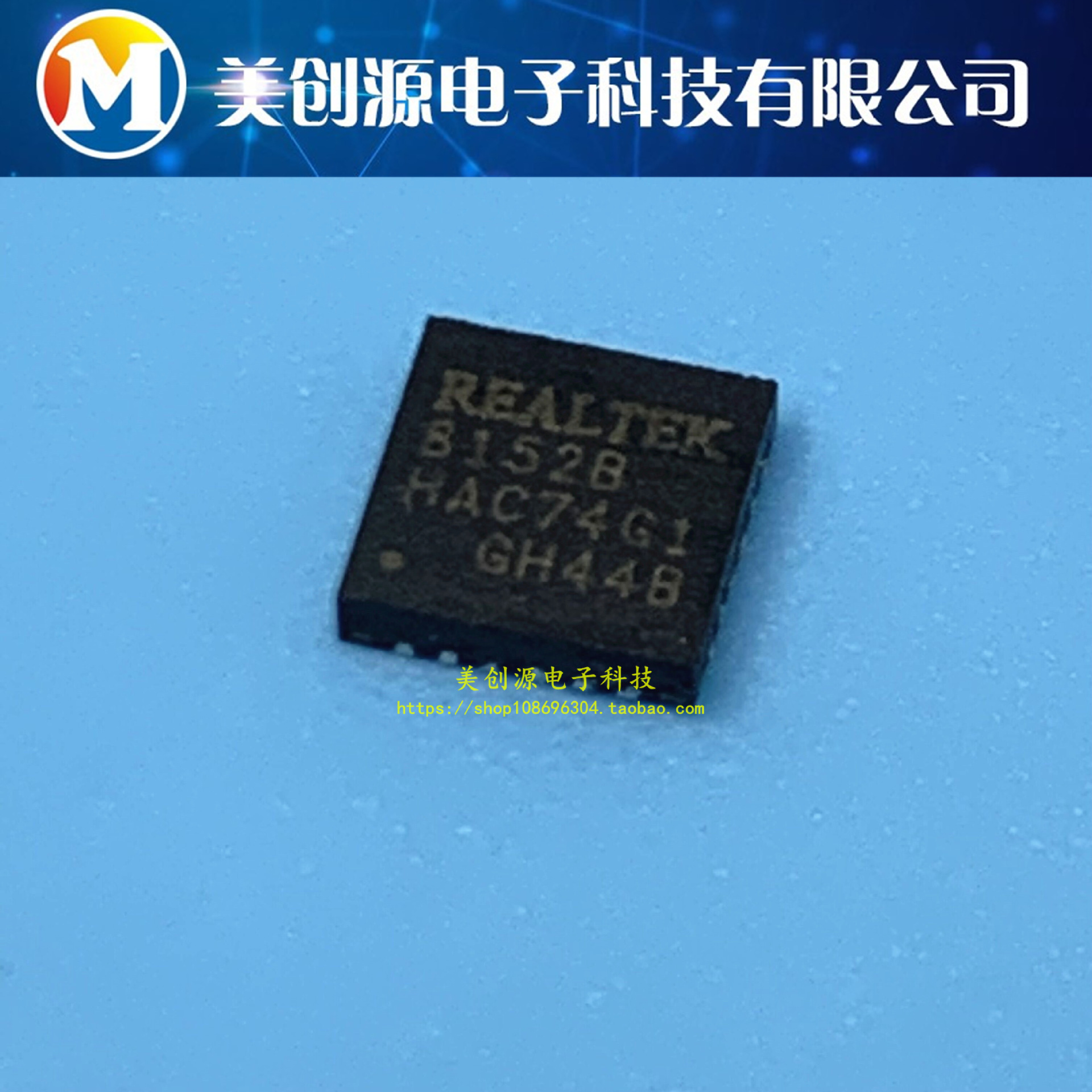 RTL8152B-VB-CG 8152B QFN24 以太网控制器 全新原装进口