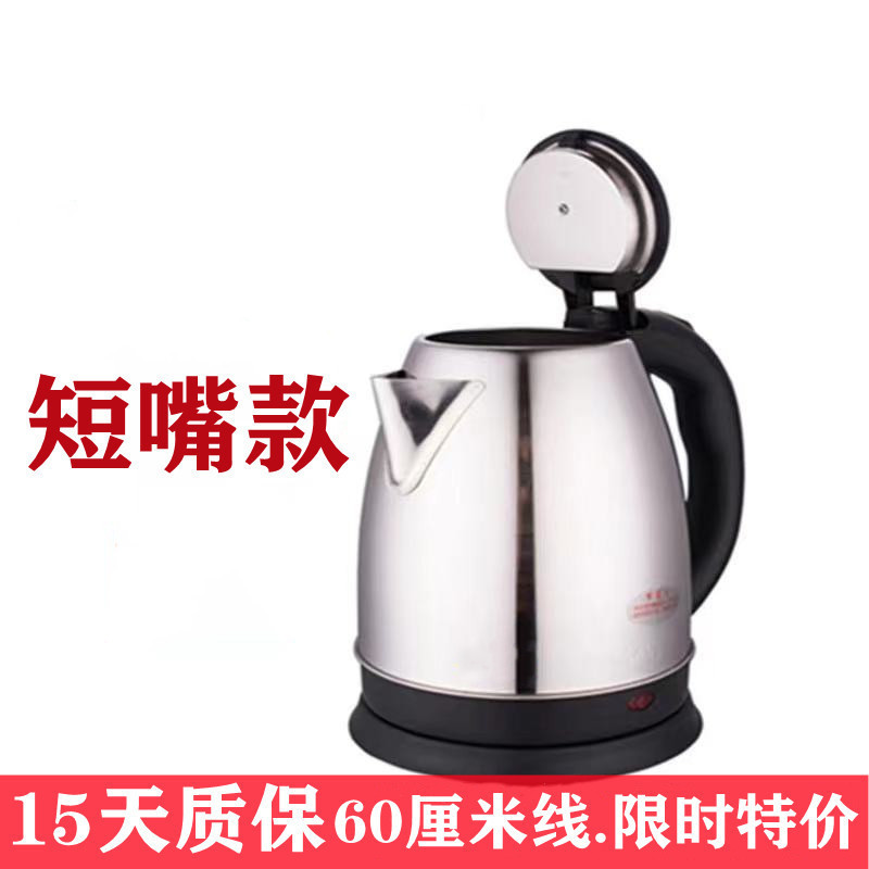 Hervidor eléctrico de boquilla larga hervidor de agua de acero inoxidable hervidor de agua caliente doméstico hervidor de té de hotel hervidor eléctrico apagado automático