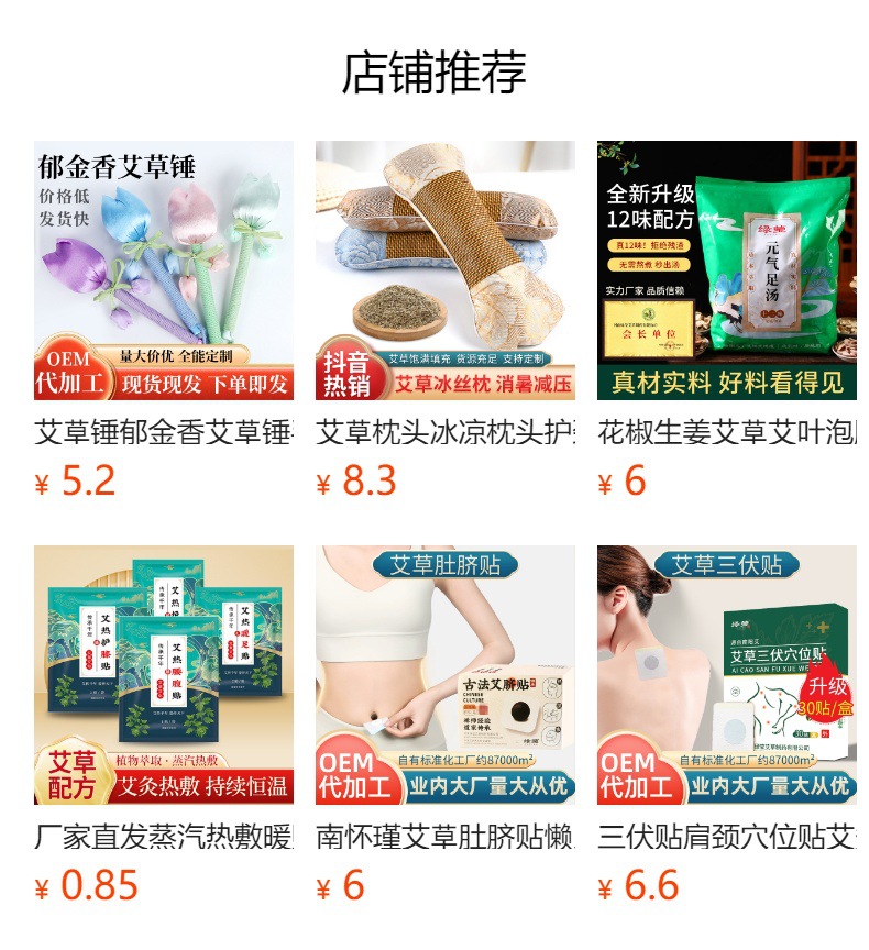 Five Year Aged Moxa Wool Ai Rong 3:1 Pure Mugwort Floss 500g for Moxibustion and Warm Therapy overview