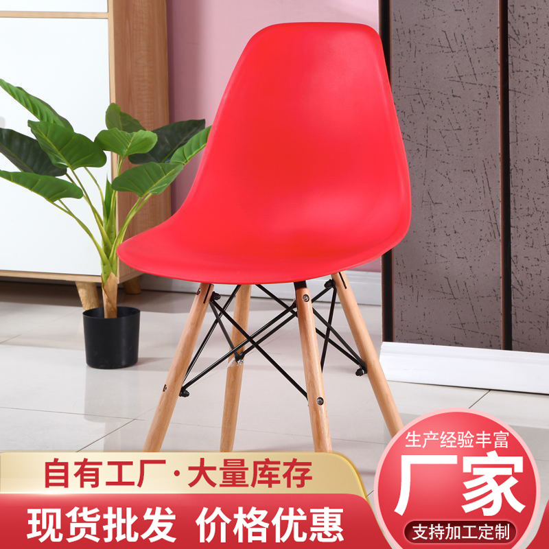 도매 Eames 홈 식당 의자 사무실 의자 캐주얼 간단한 등받이 의자 협상 책상 의자 침실 의자 드레싱 의자