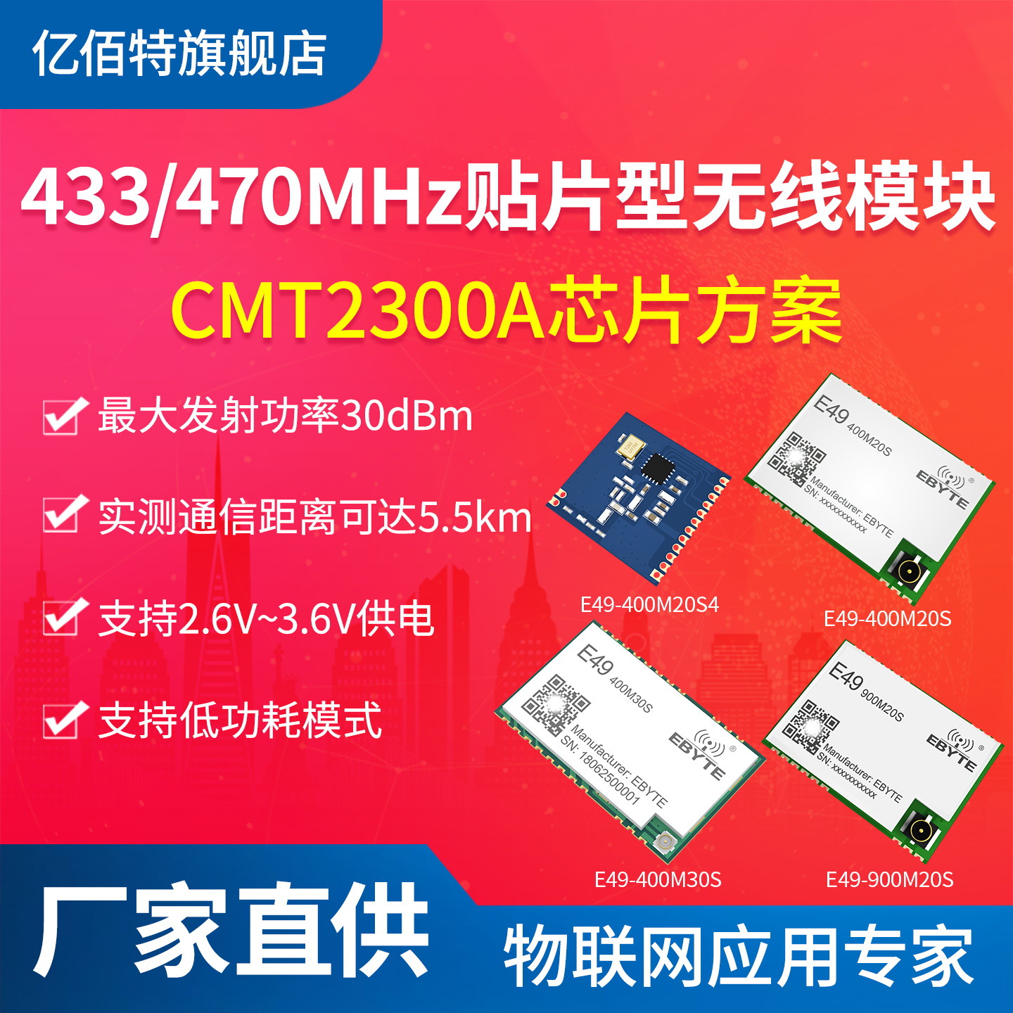 433MHz无线低功耗CMT2300A模块替CC1101/SI4432/SI4438 芯片