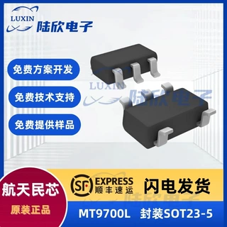 航天民芯MT9700L芯片负载开关ic电子元器件