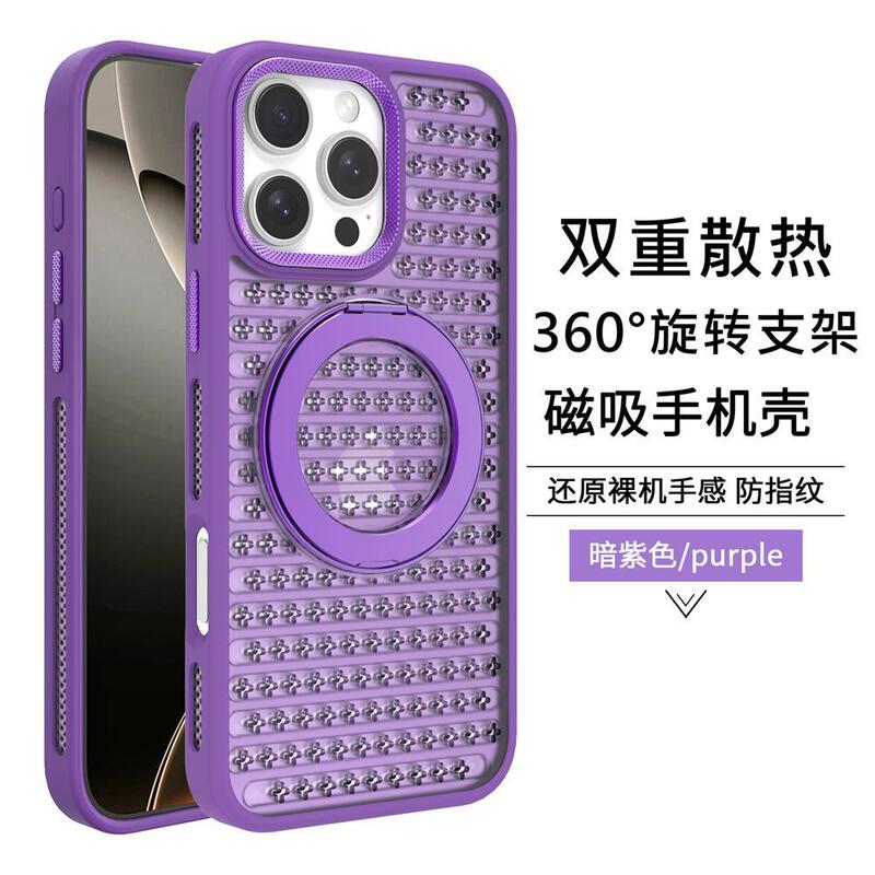 360旋转支架散热适用苹果16promax手机壳磁吸新款iPhone15pro磨砂|undefined