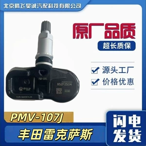 4260748020/4260702070/4260760010/4260707010/Pmv-C215 Toyota Rake