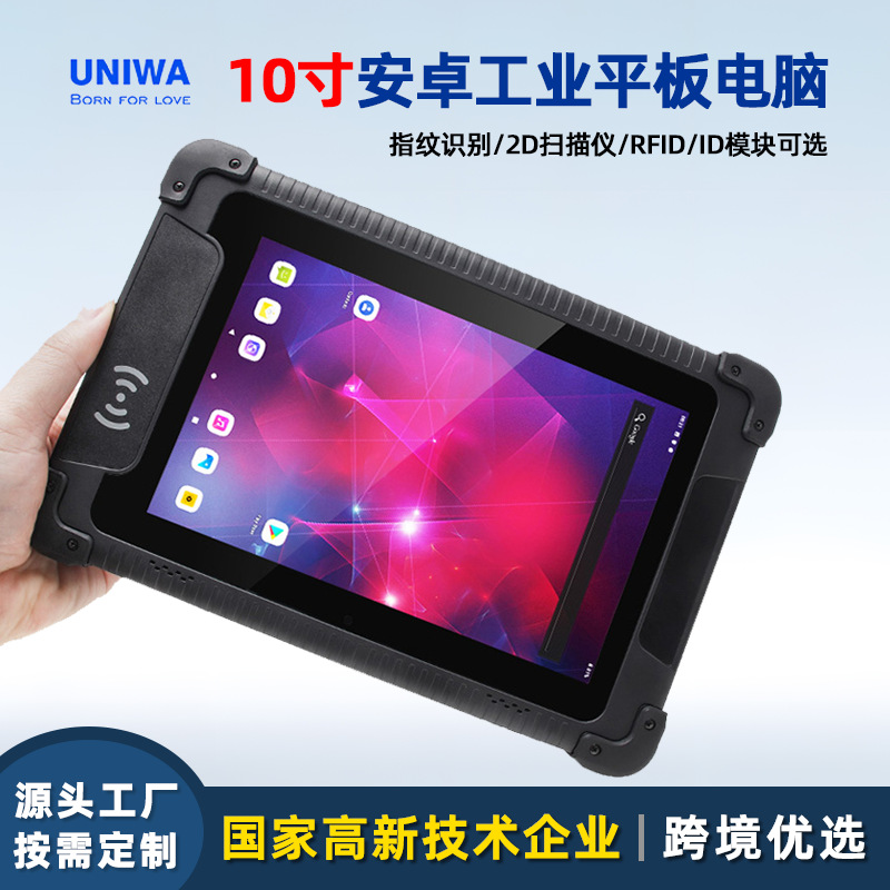 Cross-Border 8inch Industrial Rugged Tablet Computer, Reinforced and Drop-Resistant, Nfc Data Collection, 2D Scanning, Android Tablet Computer