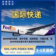 北京DHL国际快递空运UPS FEDEX 到马尔代夫台湾海运DDU DDP货代