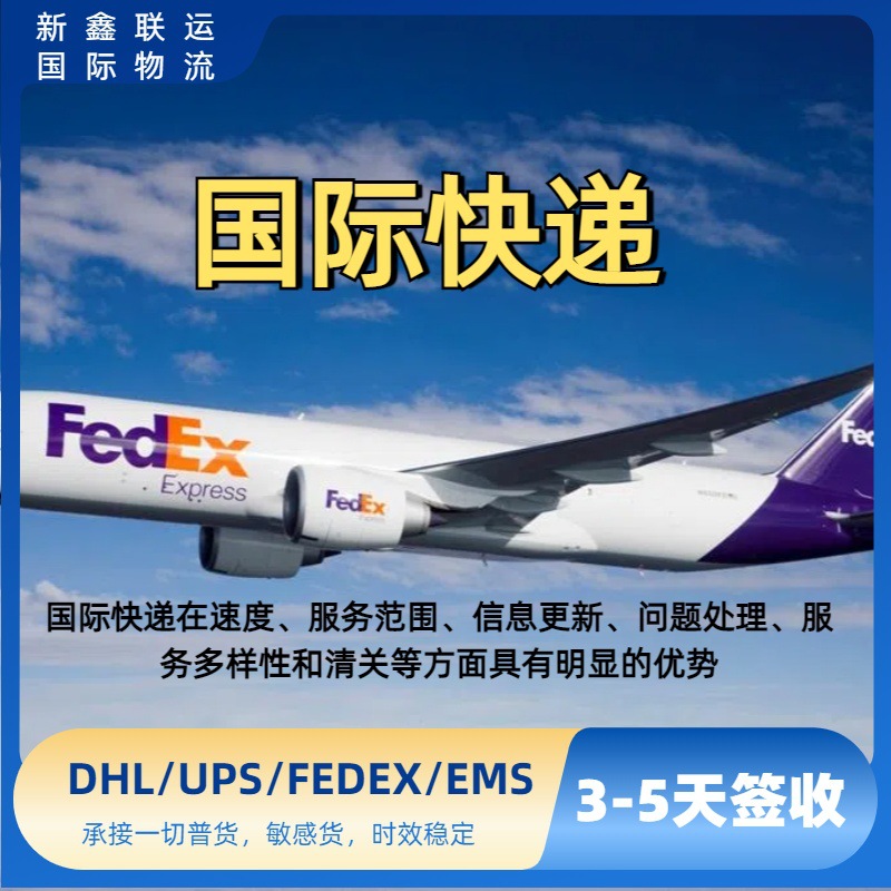 深圳国际快递DHL海运立陶宛俄罗斯空运乌克兰DAP小包DDP双清