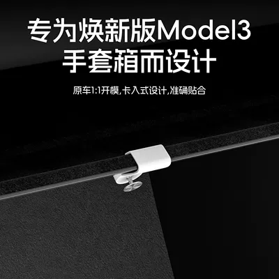 Other Automotive Interior Supplies Model 3 Front Passenger