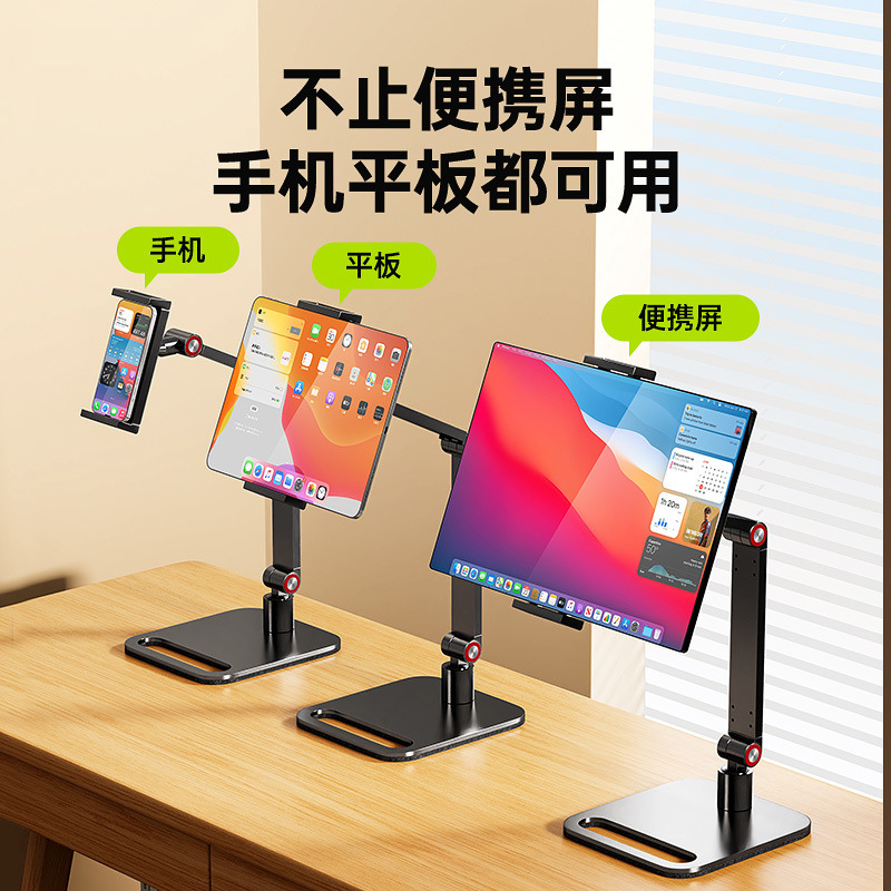 ポータブルモニターディスプレイスタンドタブレットPCスタンド16inchセカンドスクリーン外部垂直スクリーン拡張デュアルスクリーン|undefined