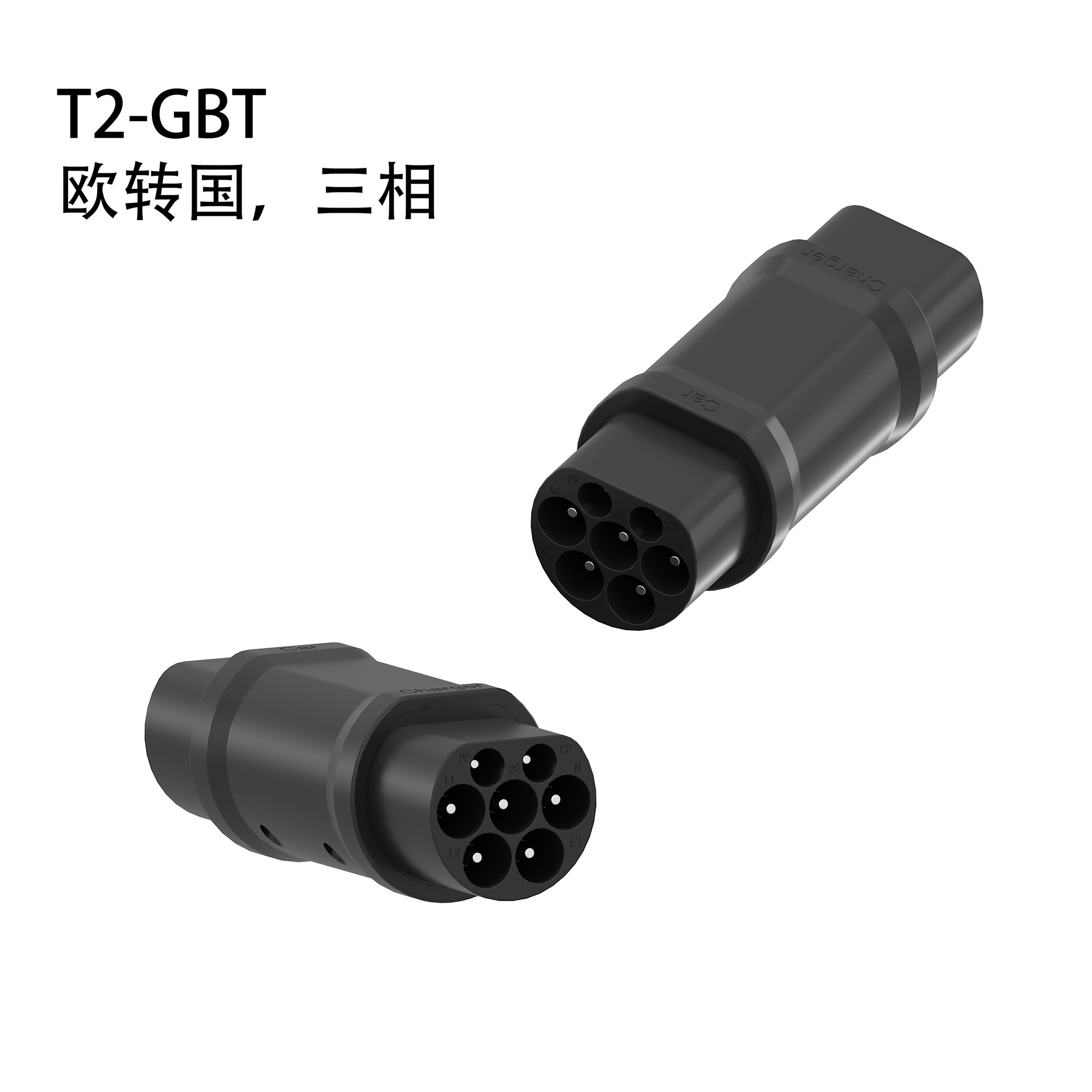 T2-GBT,欧转国，三相.jpg