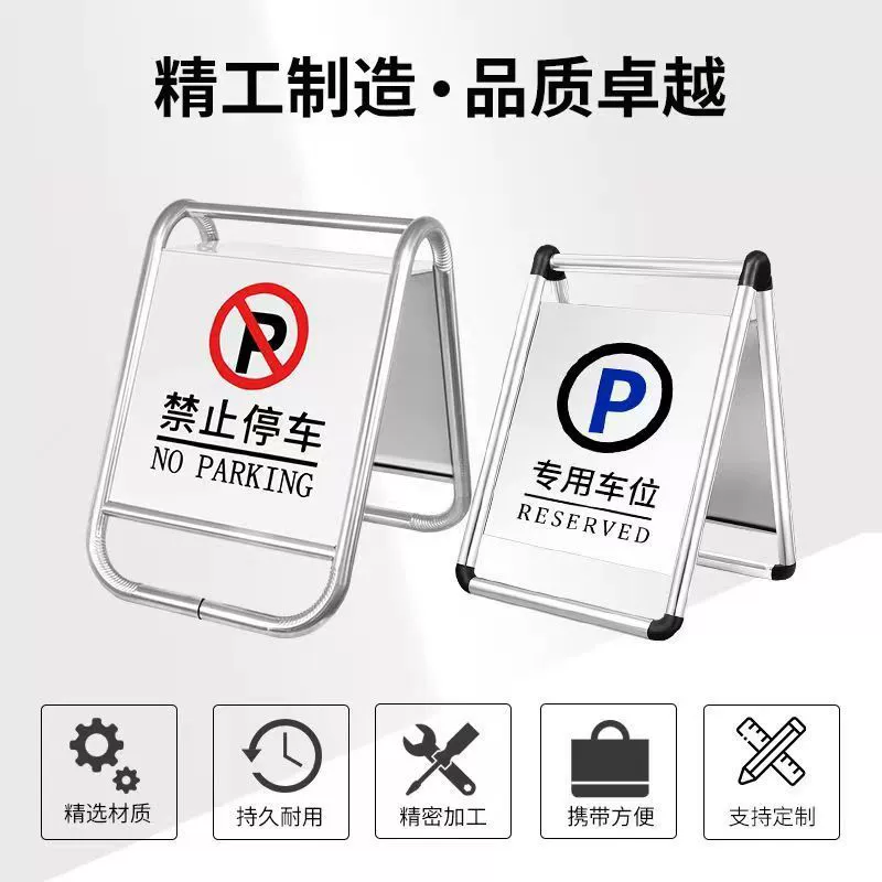 Специальное парковочное место, парковочная куча, табличка из нержавеющей стали Нет парковочной таблички, предупреждающая табличка, табличка с уведомлением