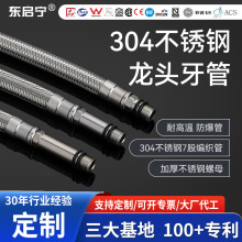 工程定制厨房不锈钢水龙头进水管软管厕所卫生间面盆龙头管牙管