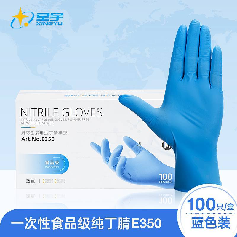 Xingyu [스마트 타입] E350 블루 100개/박스 M