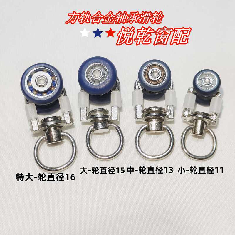 Curtain Accessories Stainless Steel Bearing Pulley Wheel Square Rail Straight Rail Guide Rail Alloy Roller Silent Slide Rail Curtain Accessories Stainless Steel Bearing Pulley Wheel Square Rail Straight Rail Guide Rail Alloy Roller Silent Slide Rail